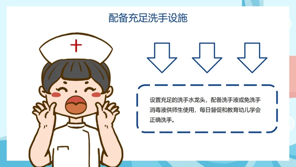 卡通插画预防手足口病主题教育PPT模板