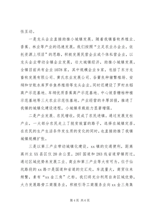 城镇建设工作情况汇报.docx
