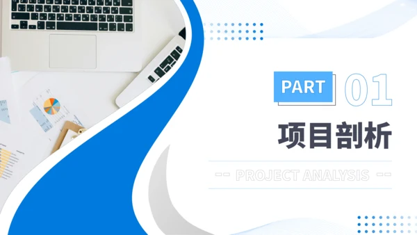 蓝色简约风汇报PPT模板