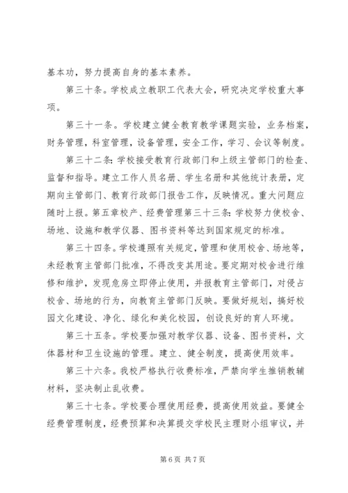 朱王堡明德小学党建工作汇报材料 (2).docx