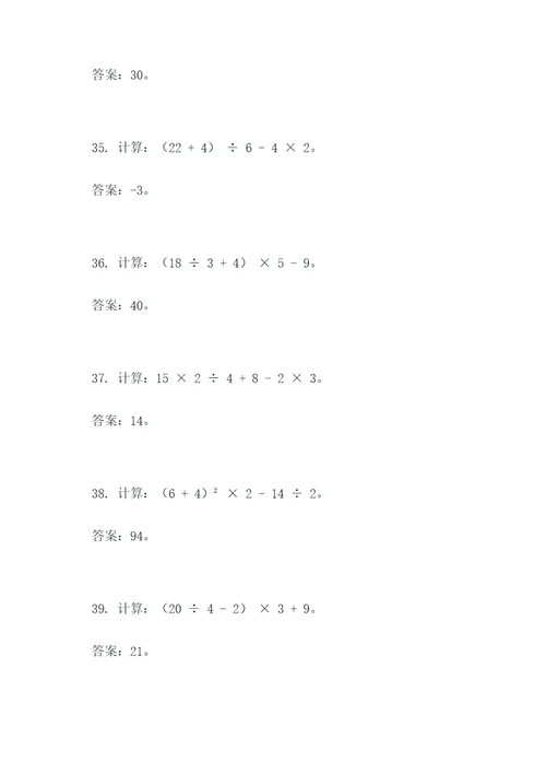 数学中考第15大题计算题