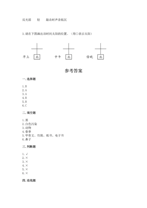 教科版二年级上册科学期末测试卷【学生专用】.docx