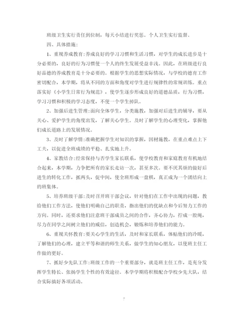 精编之二年级班主任工作总结参考范文五篇汇总精选.docx