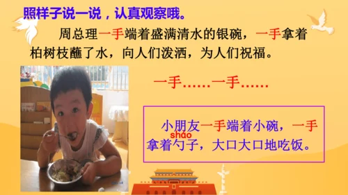 第六单元复习（课件）2024-2025学年统编版语文二年级上册