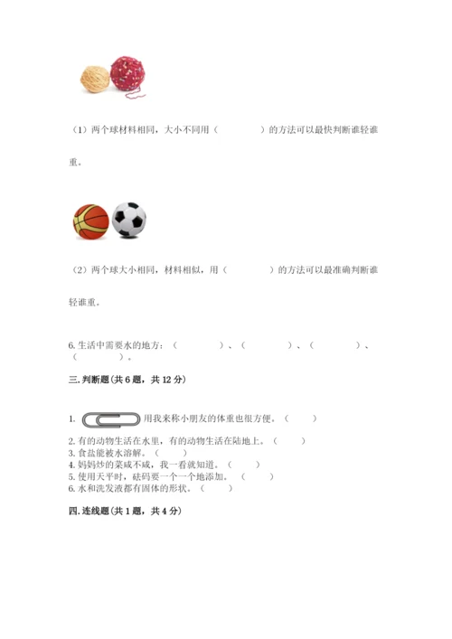 教科版一年级下册科学期末测试卷【能力提升】.docx