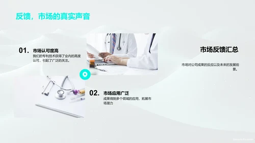 季度生物技术研究报告