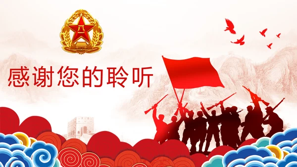 震撼党政八一国防军事部队八一力量PPT模板