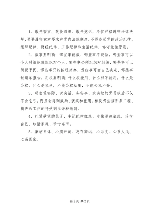 学习《论述摘编》心得体会 (5).docx