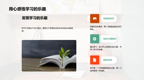 初三生活点滴策略