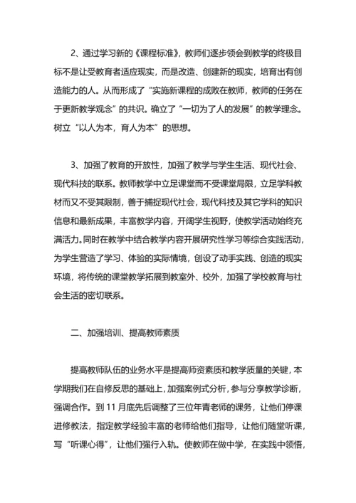 初中英语工作总结.docx