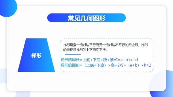 简约风蓝色教育行业教学课件PPT