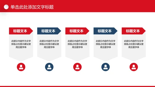 精美时尚全球旅游世界旅游出国留学教育PPT模板