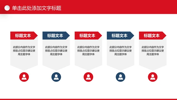 精美时尚全球旅游世界旅游出国留学教育PPT模板