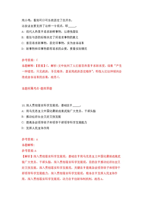 2022年陕西渭南师范学院人事代理工作人员招考聘用模拟训练卷（第6次）