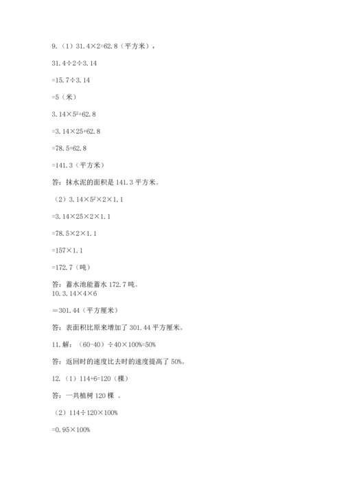 六年级小升初数学应用题50道附答案（a卷）.docx