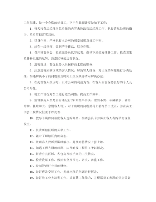 精编之服务员工作计划范本.docx