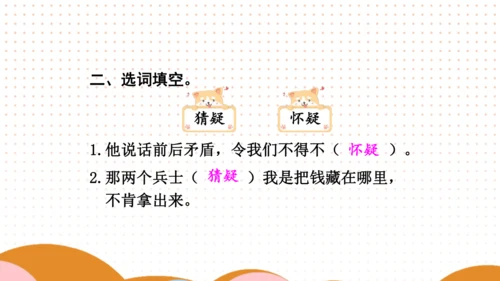 12 清贫 课件