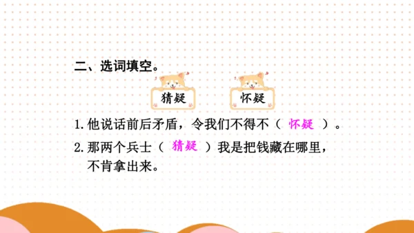12 清贫 课件