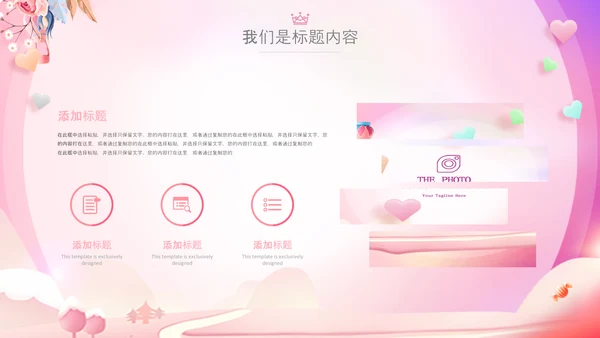 女性巾帼女性妇联表彰大会演出背景ppt