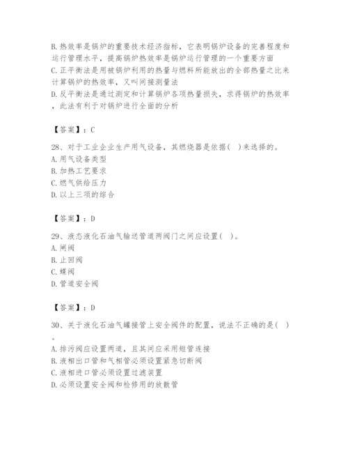 2024年公用设备工程师之专业知识（动力专业）题库及1套参考答案.docx