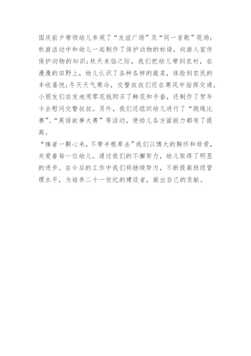 幼儿园大班班务工作总结.docx