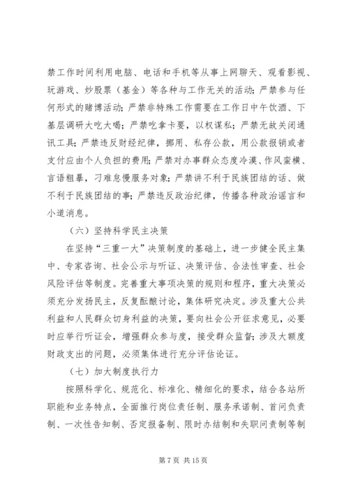 机关行政效能工作计划_1.docx