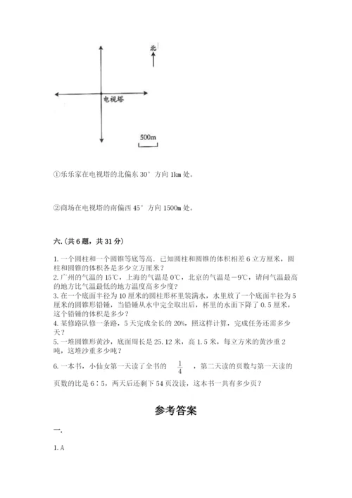 小学六年级数学期末自测题含完整答案（夺冠）.docx