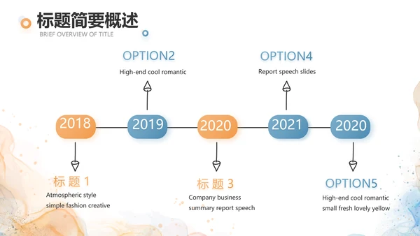 诗歌朗诵朗诵比赛大赛年年终总结PPT动态模板