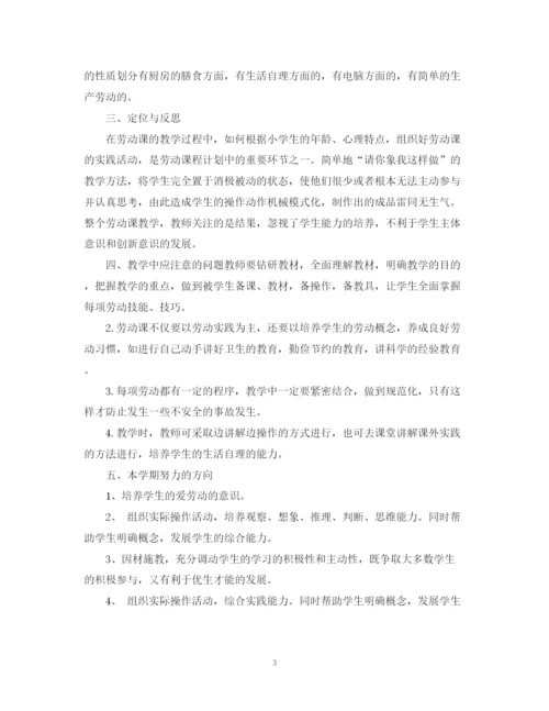 精编之劳动教师新学期计划范文.docx