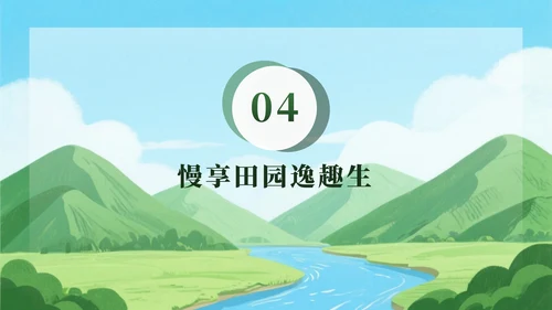 绿色卡通田园画卷映乡情家乡介绍PPT模板