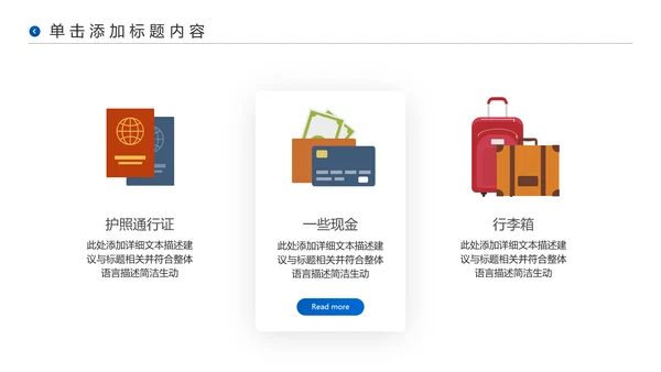 上海印象旅游旅行游玩宣传介绍PPT模板