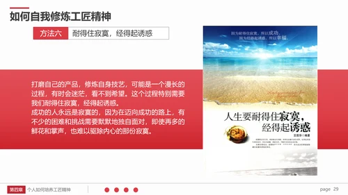 弘扬新时代工匠文化精神PPT模板