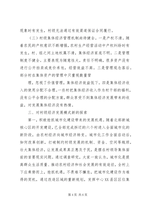 山东XX县区探索农民工“网上发展党员”新模式 (2).docx