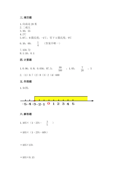 小升初六年级期末试卷【模拟题】.docx