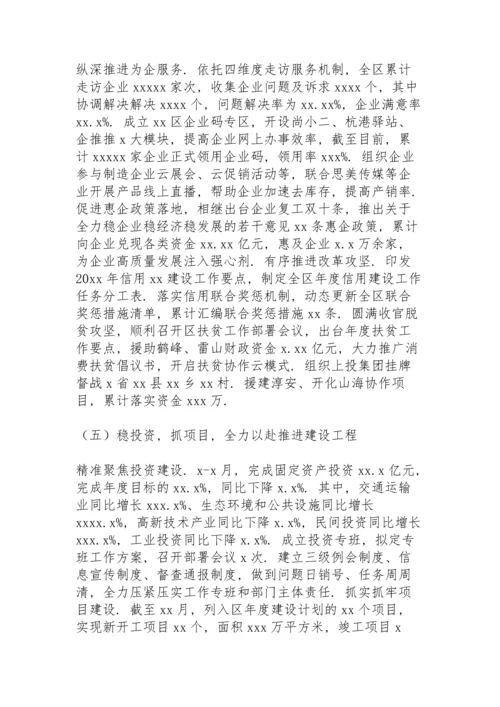 区发改经信局推进产业发展年度总结报告.docx