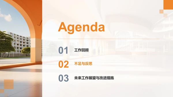 橙色商务学生会工作总结PPT模板