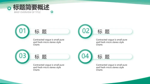 小清新城镇居民医疗保险总结PPT