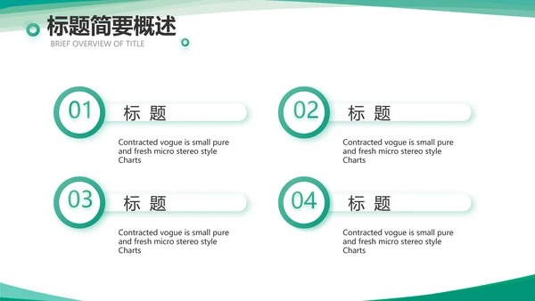 小清新城镇居民医疗保险总结PPT