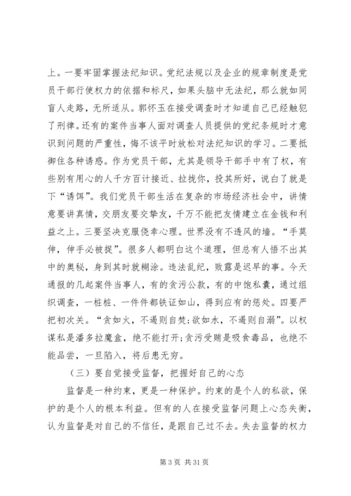 关于案件发言稿多篇.docx