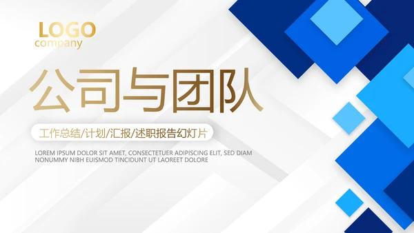 蓝色大气创意企业公司宣传产品介绍动态PPT模板