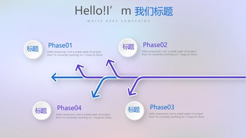 超级演说家演讲讲座通用动态PPT