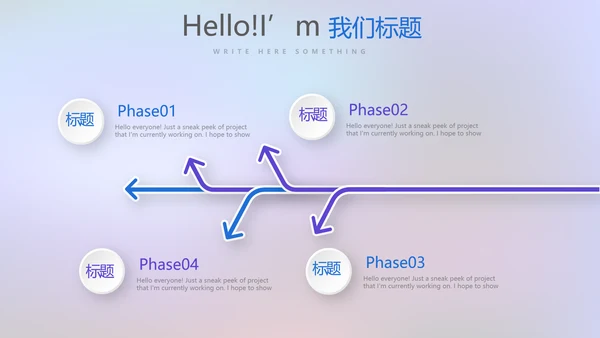 超级演说家演讲讲座通用动态PPT