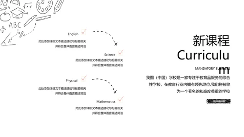手绘风读书教育培训家教学校宣传PPT模板