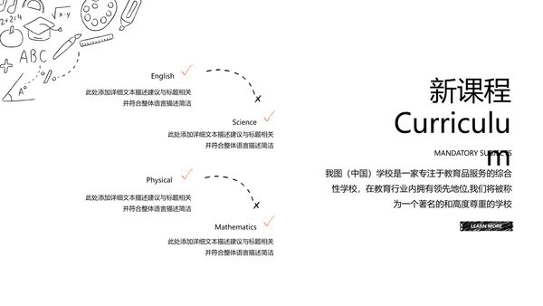 手绘风读书教育培训家教学校宣传PPT模板