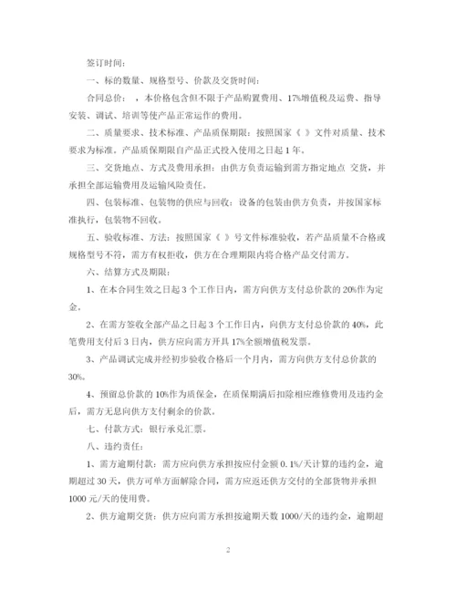 2023年简易产品购销合同范本_简易产品购销合同格式.docx