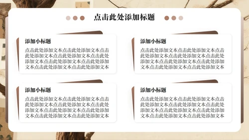 棕红色中国风班委竞选演讲PPT模板