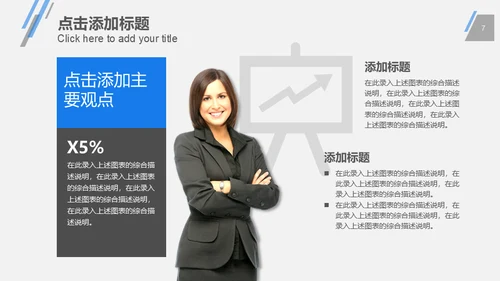 蓝色商务现代科技公司工作总结计划通用PPT模板