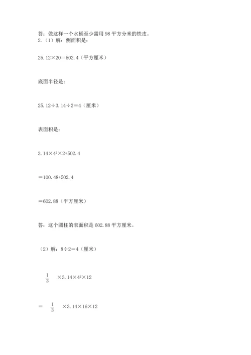 六年级小升初数学解决问题50道精品【考试直接用】.docx