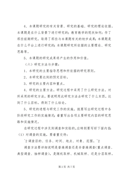 学习资料：如何撰写行动研究报告[推荐] (2).docx