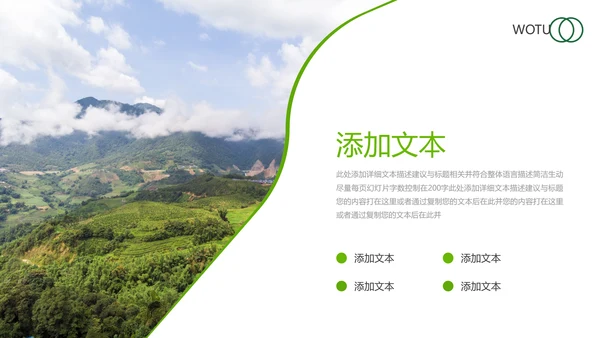 绿色清新新农村建设乡村旅游介绍PPT模板